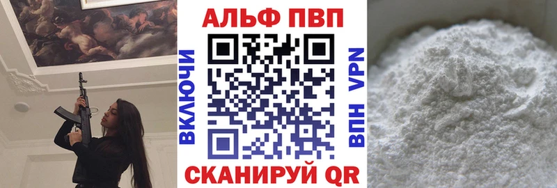 Alpha-PVP крисы CK  закладка  MEGA ссылка  Вихоревка 