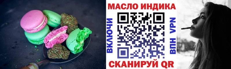 где купить наркоту Вихоревка Еда ТГК марихуана