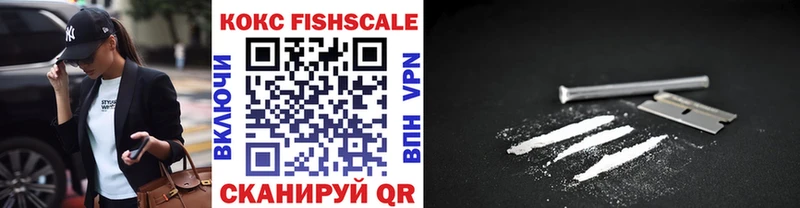 hydra   Вихоревка  COCAIN FishScale 
