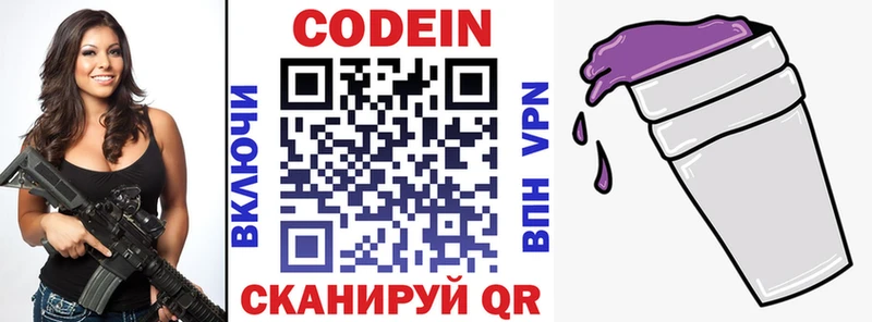 Codein напиток Lean (лин)  наркошоп  Вихоревка 