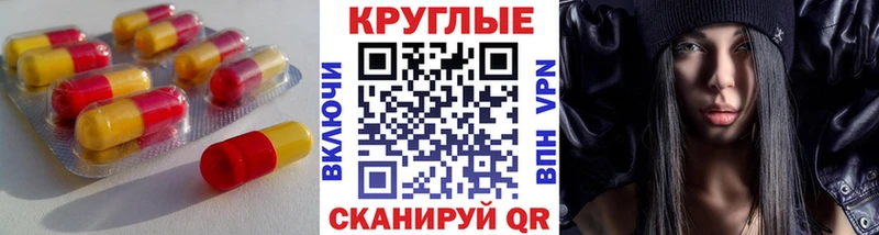 где найти   Вихоревка  Экстази круглые 