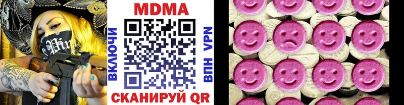 МДМА кристаллы  наркотики  Вихоревка 
