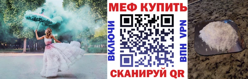 где продают Вихоревка Меф мяу мяу