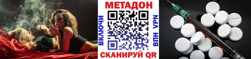 Метадон кристалл  купить наркотики цена  Вихоревка 