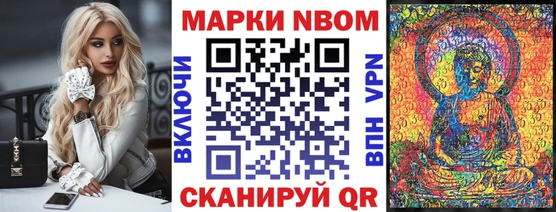 как найти наркотики  Вихоревка  Марки N-bome 1,8мг 